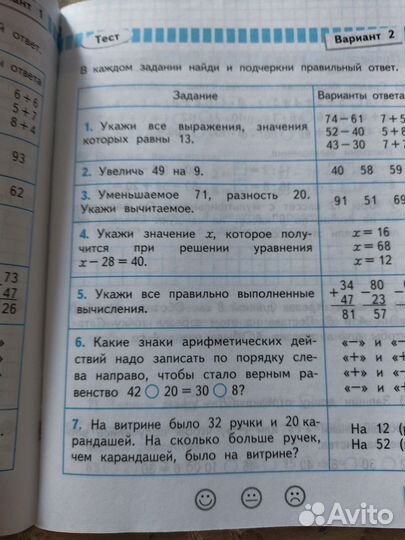 Проверочные работы по математике 3 класс