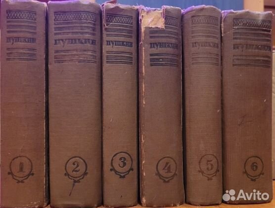Пушкин 1936г Полное собрание сочинений в 6 томах