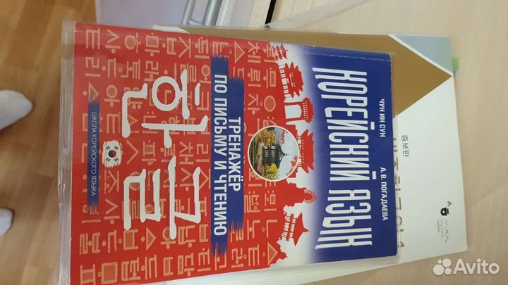 Учебники и книги на корейском языке