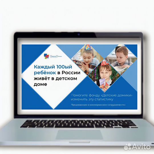 Коммерческое предложение презентации