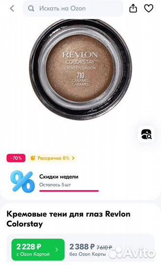 Кремовые тени для глаз Revlon Colorstay