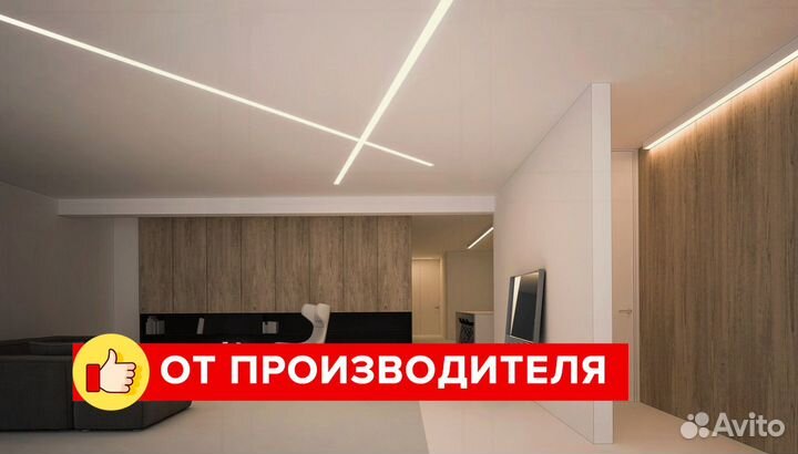 Линейный светильник 1200