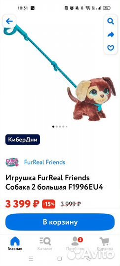 Интерактивная игрушка собачка