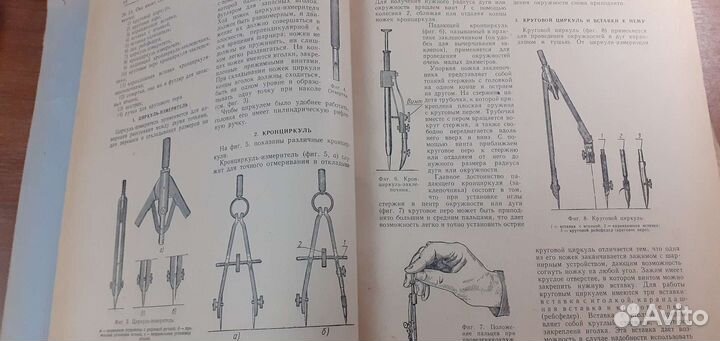 Курс черчения дружининн.С., Цылбов П.П., Школьник