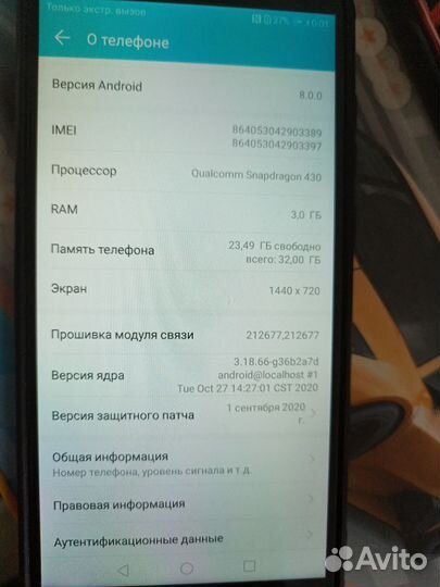 HONOR 7C, 3/32 ГБ