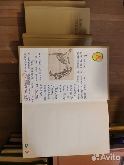 Толстой Лев Николаевич 12 томов