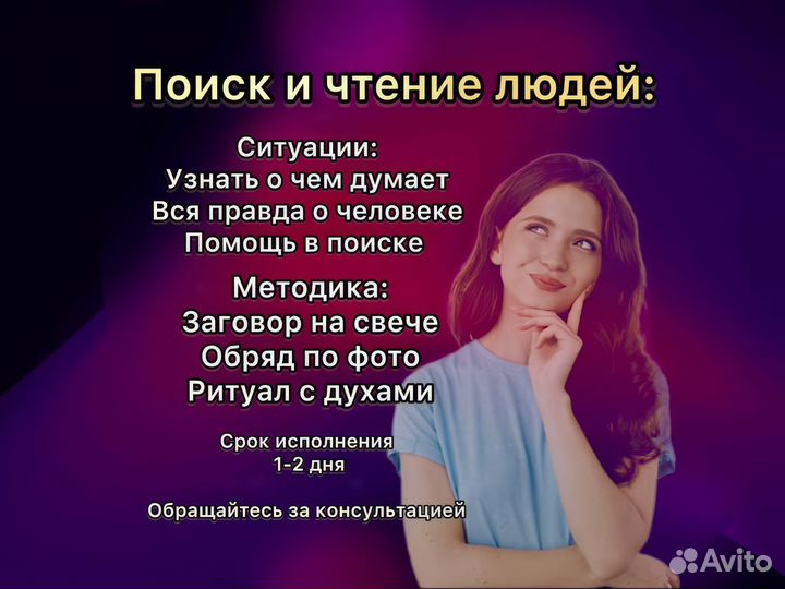 Обучение,Экстрасенс,Приворот,Таро,Ясновидящая,Аура