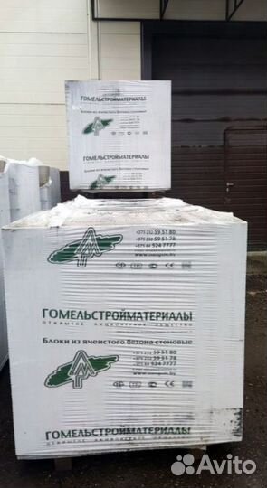 Газосиликатные блоки гомель