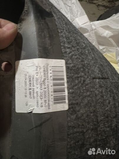 Подкрылки для чери тиго 8 про макс 2023-2024