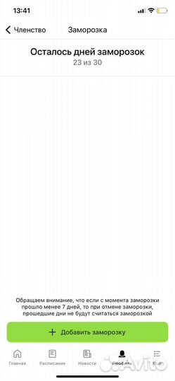 Клубная карта фитнес