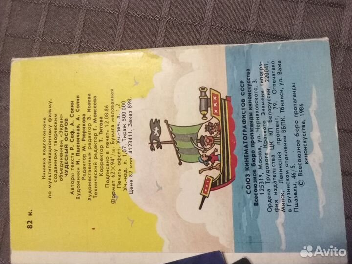 Набор открыток СССР сказки мультфильмы