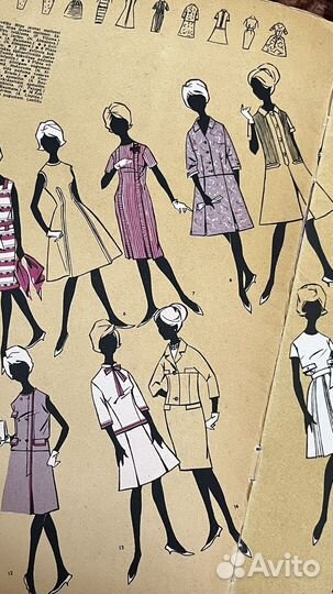 Журнал СССР рижские моды, силуэт