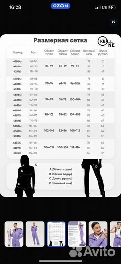 Зимний комбинезон женский 48 50