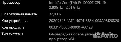 Игровой пк intel core i9