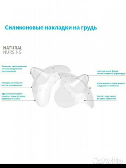 Силиконовые накладки на грудь