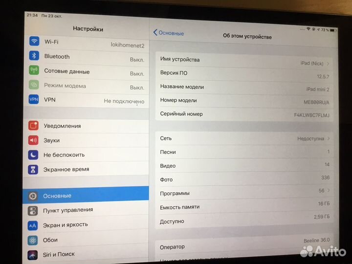 iPad mini 2 retina
