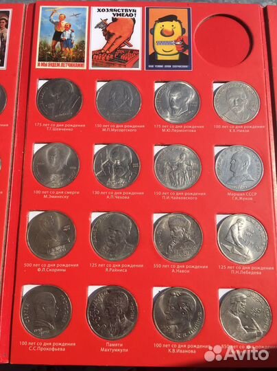 Юбилейные рубли СССР полный набор 1965-1991 гг