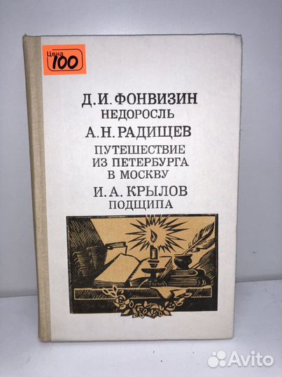 Сборник рассказов