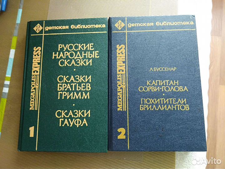 Детские книги