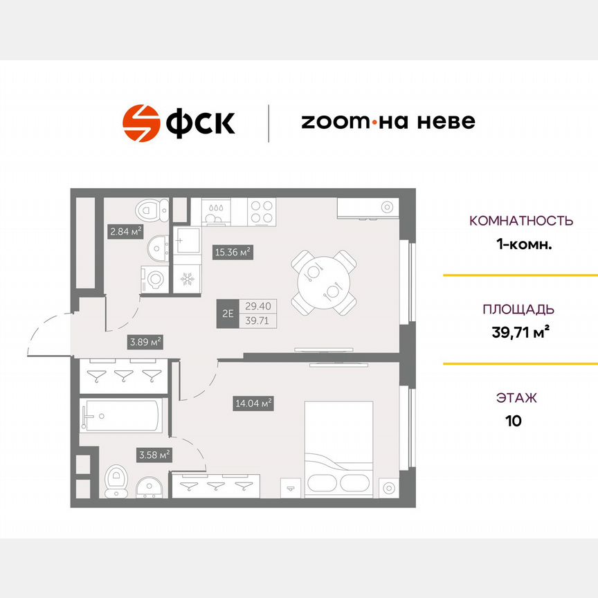 1-к. апартаменты, 39,7 м², 10/17 эт.