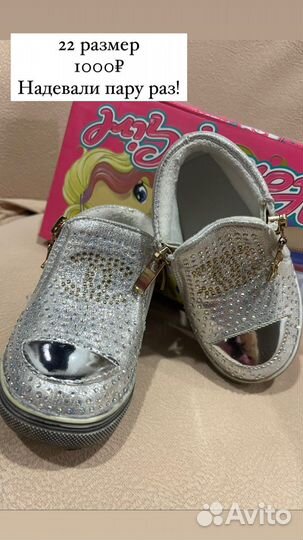 Детская обувь для девочек