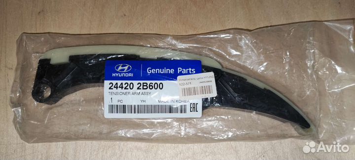 Успокоитель цепи hyundai