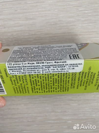 M. micallef pure extreme