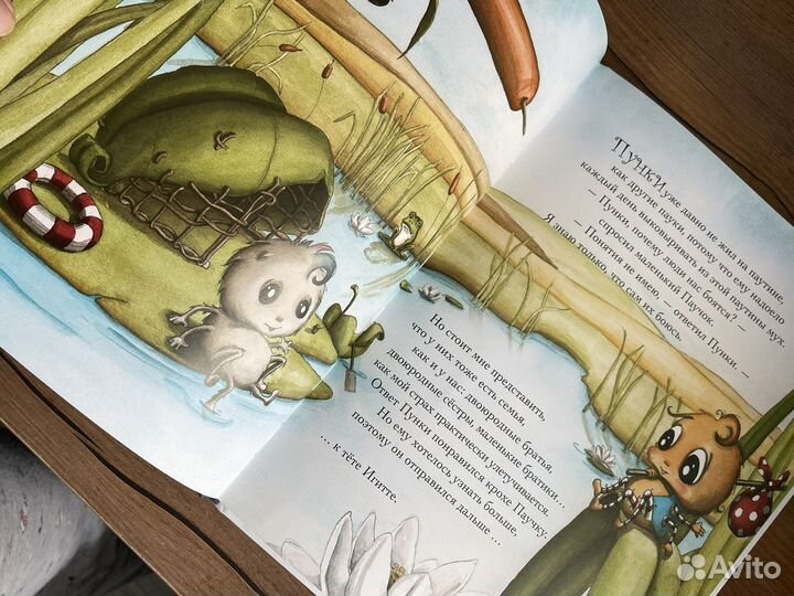 Как полюбить паучка Амфт Диана. Детская Книга