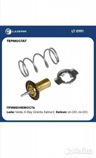Термоэлемент granta