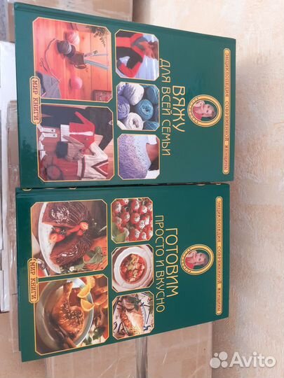 Книги 20 шт,Ваша Умелая Хозяюшка