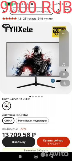 Новые игровые мониторы 24 дюйма 75гц/200герц