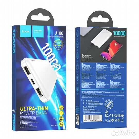 Power bank hoco J100 10000mAh