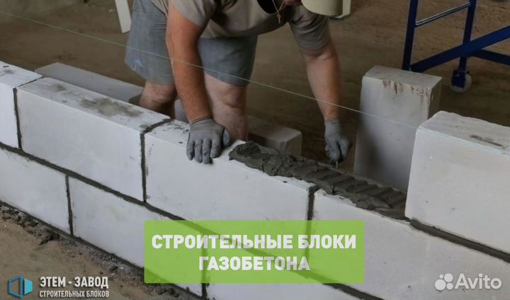 Строительный Газоблок. Газобетон. Полистиролбетон