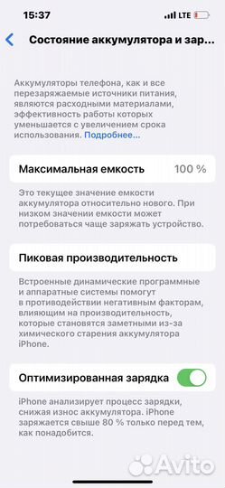 iPhone 13, 256 ГБ