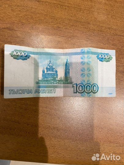 Купюра 1000 рублей, красивый номер