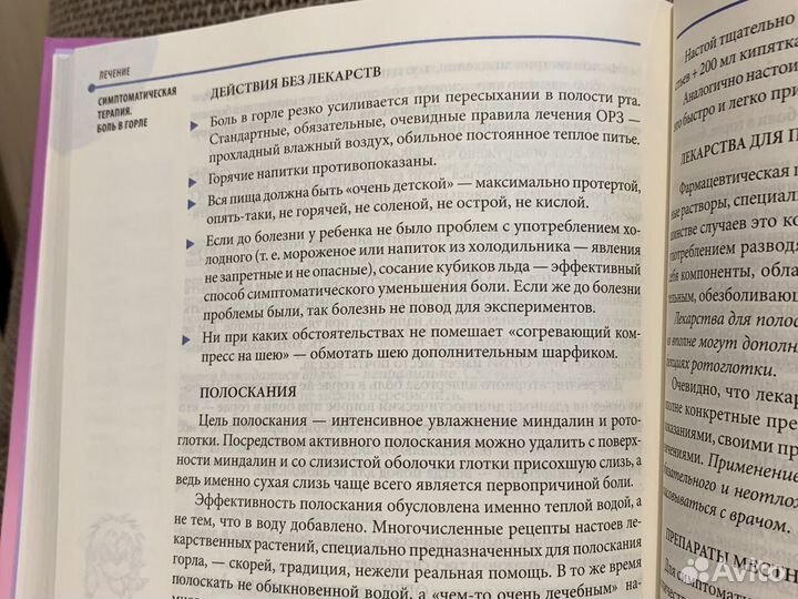 Книги Комаровского