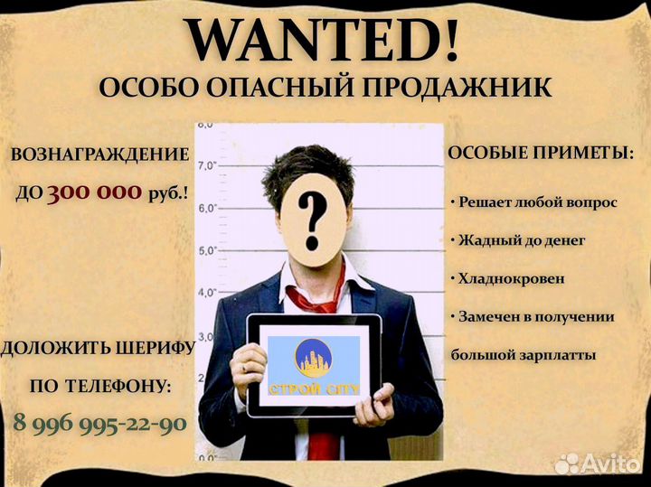 Менеджер активных продаж