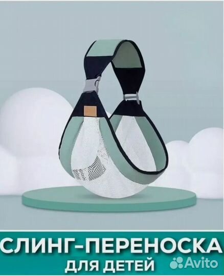 Слинг для новорожденных