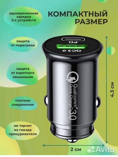 Автомобильное зарядное устройство для телефона