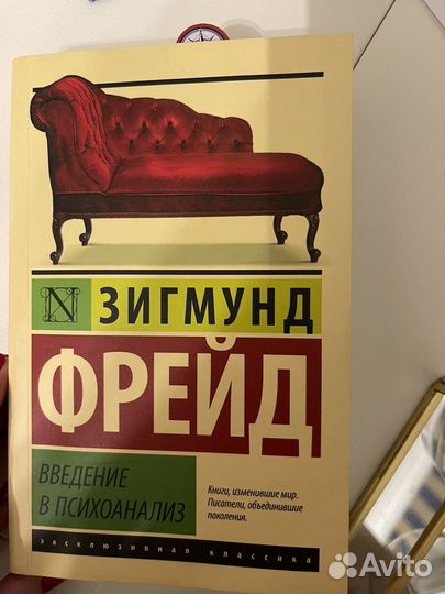 Зигмунд фрейд