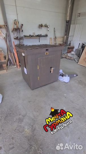 Коптильня 96