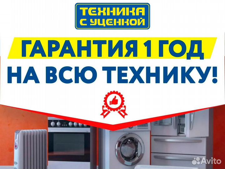 Стиральная машина Indesit 4.5кг. Гарантия 1 год