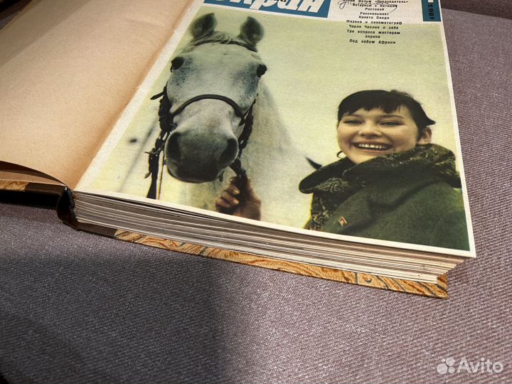 Подшивка советский экран 1965 все номера