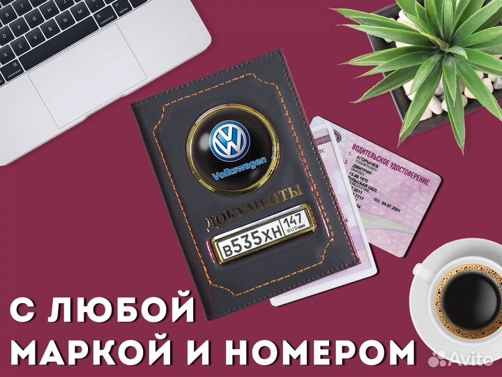 Корочка под документы от машины с фотографией