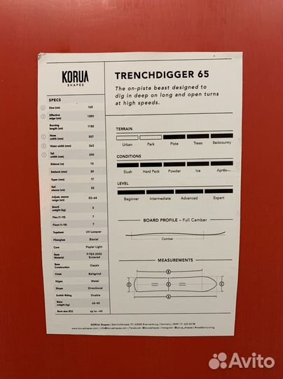 Сноуборд Korua Shapes Trenchdigger 165