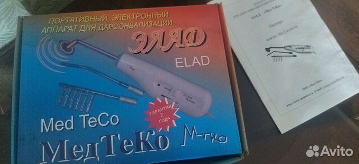 Аппарат для лечения