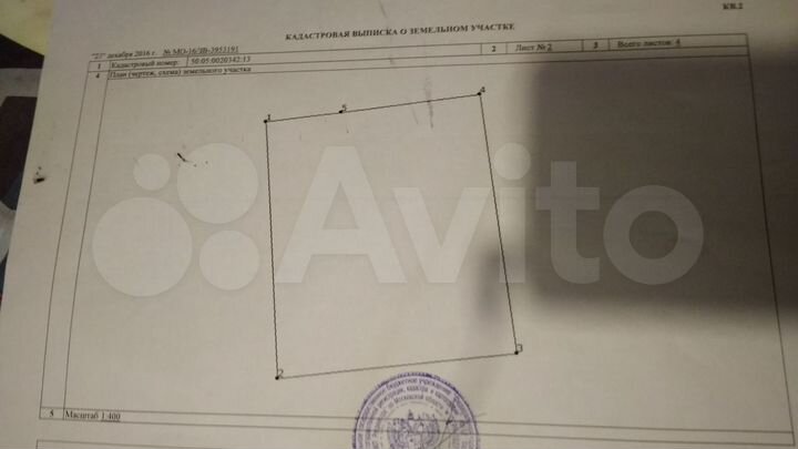 Участок 12 сот. (ИЖС)