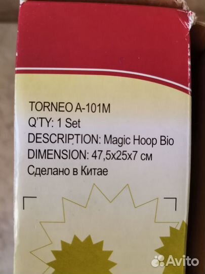 Обруч массажный 