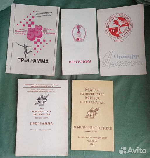 Набор программ Чемпионат мира и СССР Шахматы