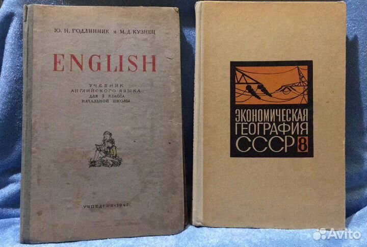 Учебники СССР книги